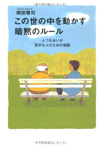一気にわかる！池上彰の世界情勢２０１８ 国際紛争、一触即発編
