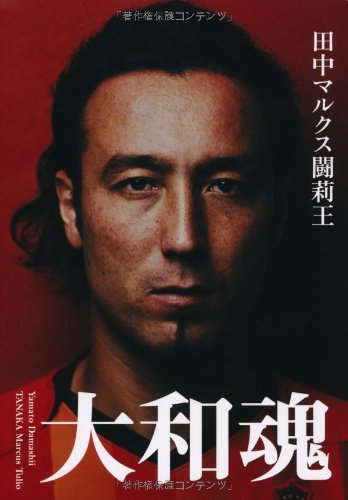 一気にわかる！池上彰の世界情勢２０１８ 国際紛争、一触即発編