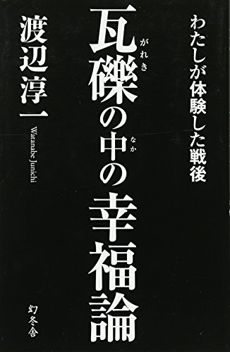 一気にわかる！池上彰の世界情勢２０１８ 国際紛争、一触即発編