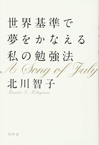 一気にわかる！池上彰の世界情勢２０１８ 国際紛争、一触即発編