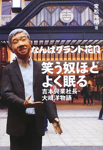 一気にわかる！池上彰の世界情勢２０１８ 国際紛争、一触即発編