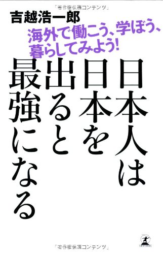 一気にわかる！池上彰の世界情勢２０１８ 国際紛争、一触即発編