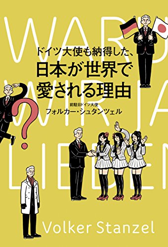 一気にわかる！池上彰の世界情勢２０１８ 国際紛争、一触即発編