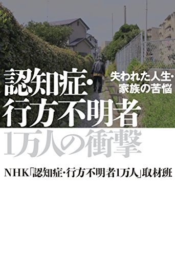 一気にわかる！池上彰の世界情勢２０１８ 国際紛争、一触即発編