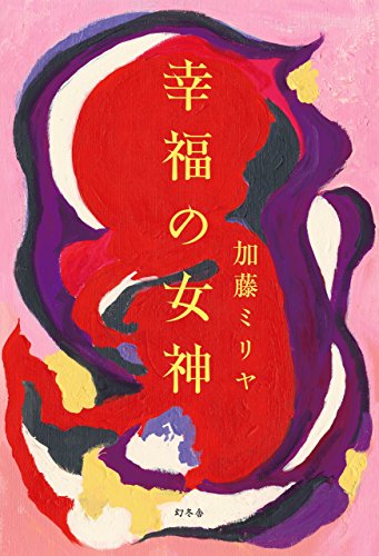 一気にわかる！池上彰の世界情勢２０１８ 国際紛争、一触即発編