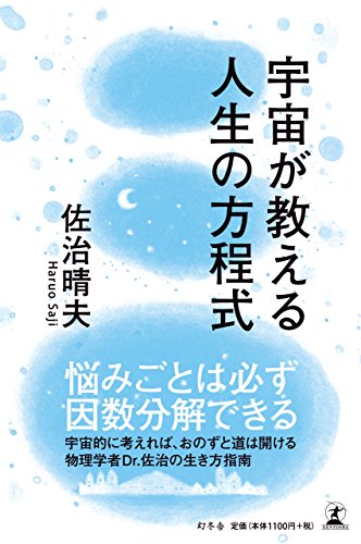 一気にわかる！池上彰の世界情勢２０１８ 国際紛争、一触即発編