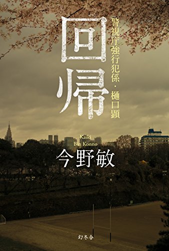 一気にわかる！池上彰の世界情勢２０１８ 国際紛争、一触即発編