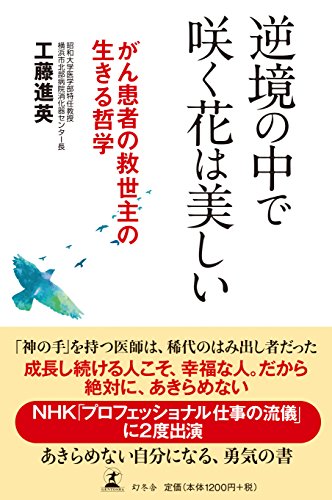 一気にわかる！池上彰の世界情勢２０１８ 国際紛争、一触即発編