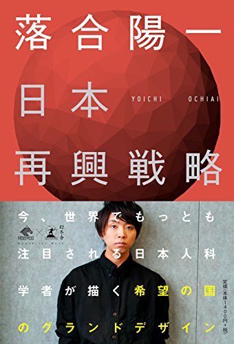 一気にわかる！池上彰の世界情勢２０１８ 国際紛争、一触即発編