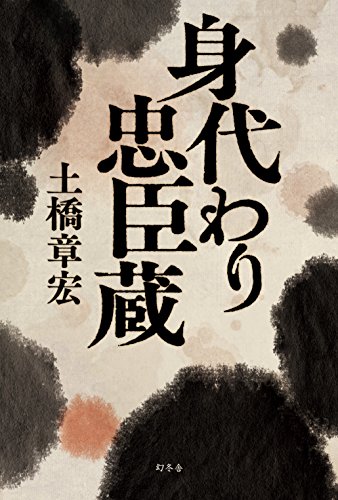 一気にわかる！池上彰の世界情勢２０１８ 国際紛争、一触即発編