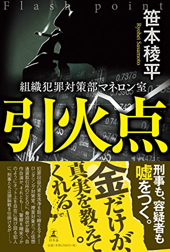 一気にわかる！池上彰の世界情勢２０１８ 国際紛争、一触即発編