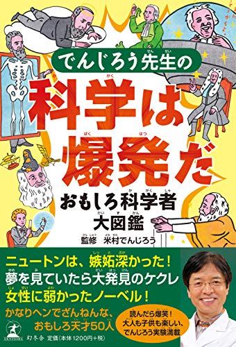 一気にわかる！池上彰の世界情勢２０１８ 国際紛争、一触即発編