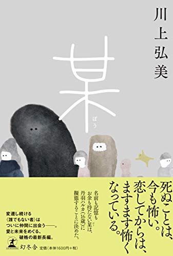 一気にわかる！池上彰の世界情勢２０１８ 国際紛争、一触即発編