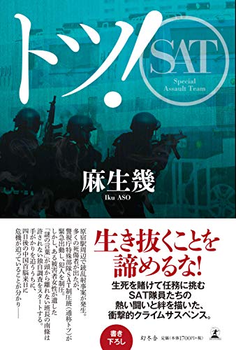 一気にわかる！池上彰の世界情勢２０１８ 国際紛争、一触即発編
