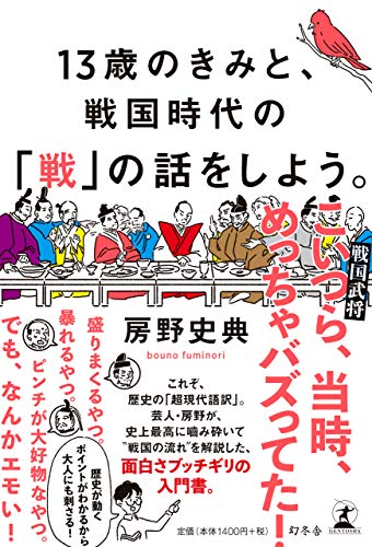 一気にわかる！池上彰の世界情勢２０１８ 国際紛争、一触即発編