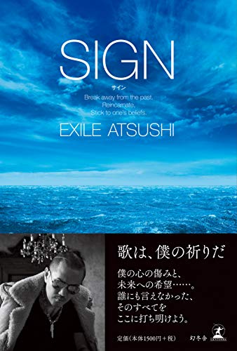 AmazonでEXILE ATSUSHIのサイン。アマゾンならポイント還元本が多数。EXILE ATSUSHI作品ほか、お急ぎ便対象商品は当日お届けも可能。またサインもアマゾン配送商品なら通常配送無料。
