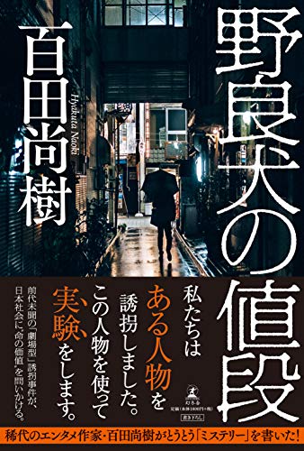 一気にわかる！池上彰の世界情勢２０１８ 国際紛争、一触即発編