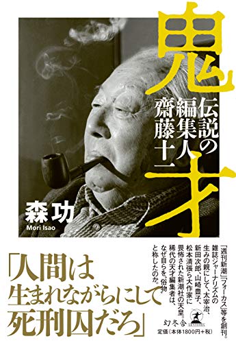 一気にわかる！池上彰の世界情勢２０１８ 国際紛争、一触即発編
