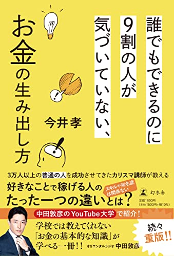 一気にわかる！池上彰の世界情勢２０１８ 国際紛争、一触即発編