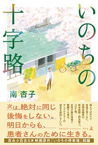 一気にわかる！池上彰の世界情勢２０１８ 国際紛争、一触即発編