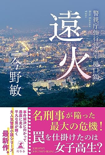 一気にわかる！池上彰の世界情勢２０１８ 国際紛争、一触即発編