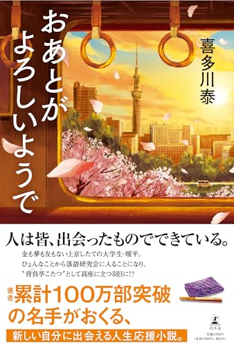 おあとがよろしいようで