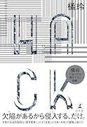 HACK(ハック)