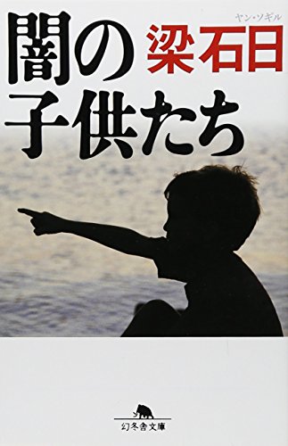 一気にわかる！池上彰の世界情勢２０１８ 国際紛争、一触即発編
