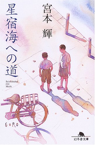 一気にわかる！池上彰の世界情勢２０１８ 国際紛争、一触即発編
