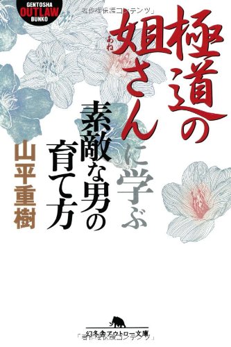 一気にわかる！池上彰の世界情勢２０１８ 国際紛争、一触即発編