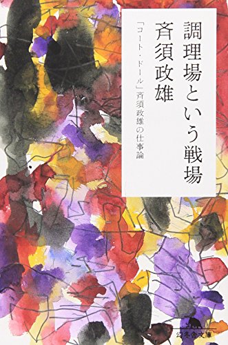 一気にわかる！池上彰の世界情勢２０１８ 国際紛争、一触即発編