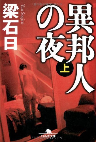 一気にわかる！池上彰の世界情勢２０１８ 国際紛争、一触即発編