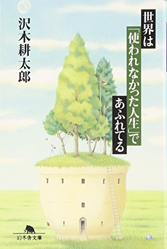 一気にわかる！池上彰の世界情勢２０１８ 国際紛争、一触即発編