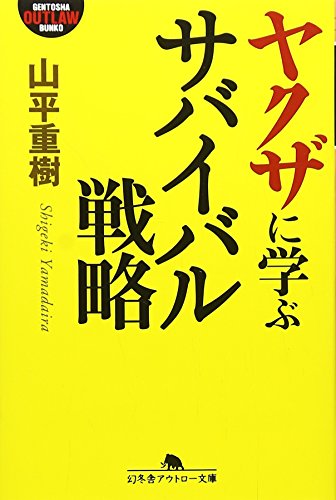 一気にわかる！池上彰の世界情勢２０１８ 国際紛争、一触即発編
