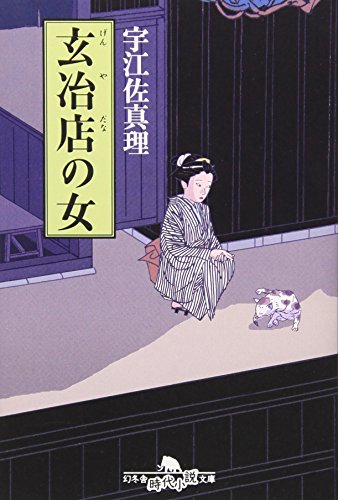 一気にわかる！池上彰の世界情勢２０１８ 国際紛争、一触即発編