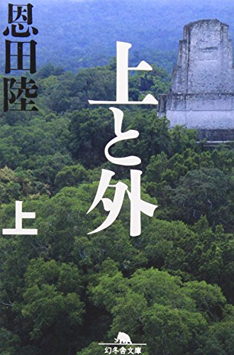 一気にわかる！池上彰の世界情勢２０１８ 国際紛争、一触即発編