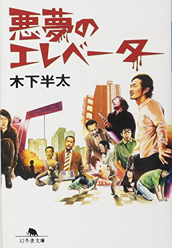 一気にわかる！池上彰の世界情勢２０１８ 国際紛争、一触即発編