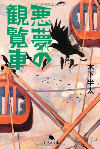 一気にわかる！池上彰の世界情勢２０１８ 国際紛争、一触即発編