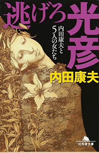 一気にわかる！池上彰の世界情勢２０１８ 国際紛争、一触即発編