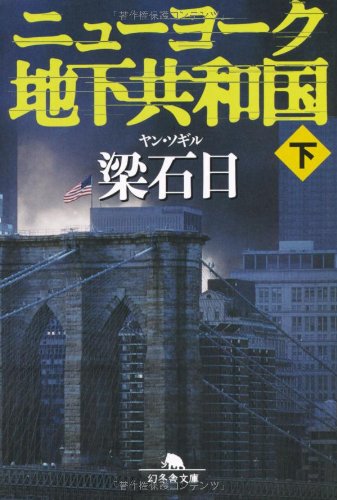 一気にわかる！池上彰の世界情勢２０１８ 国際紛争、一触即発編