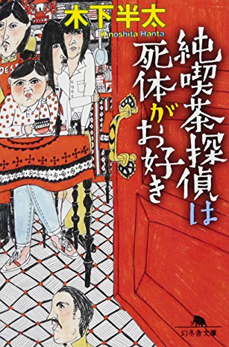 一気にわかる！池上彰の世界情勢２０１８ 国際紛争、一触即発編
