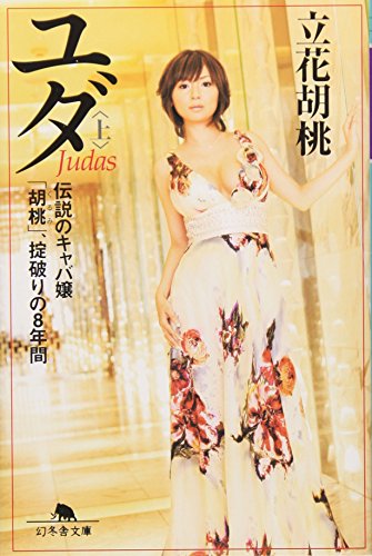 一気にわかる！池上彰の世界情勢２０１８ 国際紛争、一触即発編