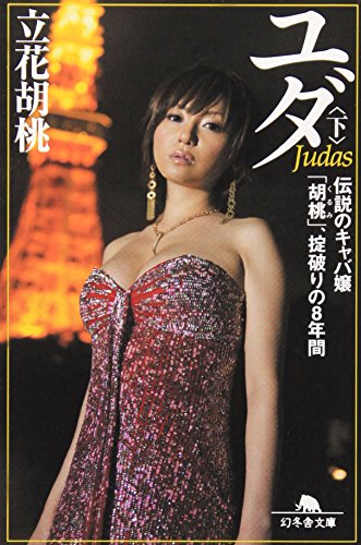 一気にわかる！池上彰の世界情勢２０１８ 国際紛争、一触即発編