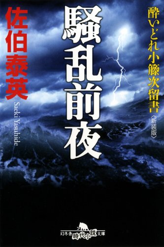 一気にわかる！池上彰の世界情勢２０１８ 国際紛争、一触即発編