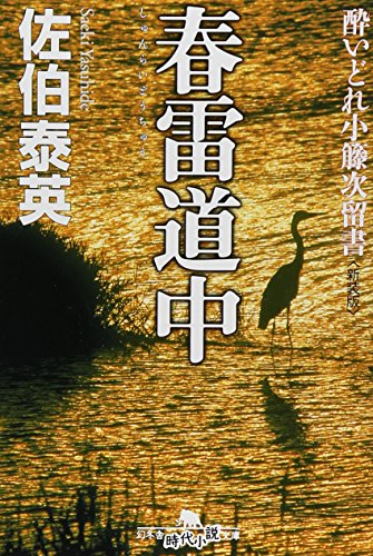 一気にわかる！池上彰の世界情勢２０１８ 国際紛争、一触即発編