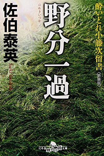 一気にわかる！池上彰の世界情勢２０１８ 国際紛争、一触即発編