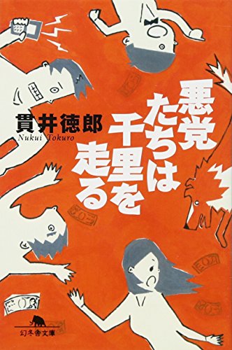 一気にわかる！池上彰の世界情勢２０１８ 国際紛争、一触即発編