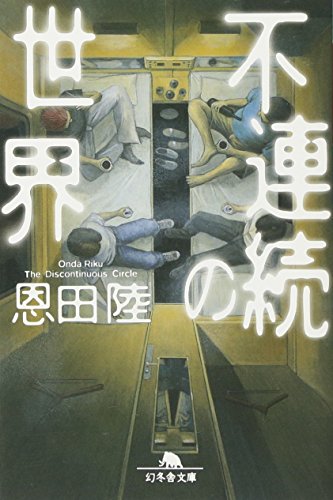 一気にわかる！池上彰の世界情勢２０１８ 国際紛争、一触即発編