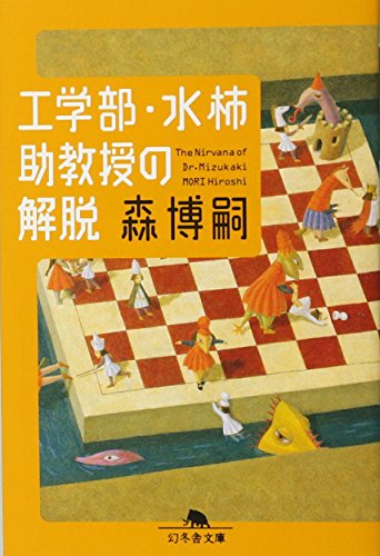 一気にわかる！池上彰の世界情勢２０１８ 国際紛争、一触即発編