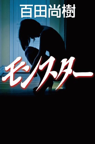 一気にわかる!池上彰の世界情勢2018 国際紛争、一触即発編